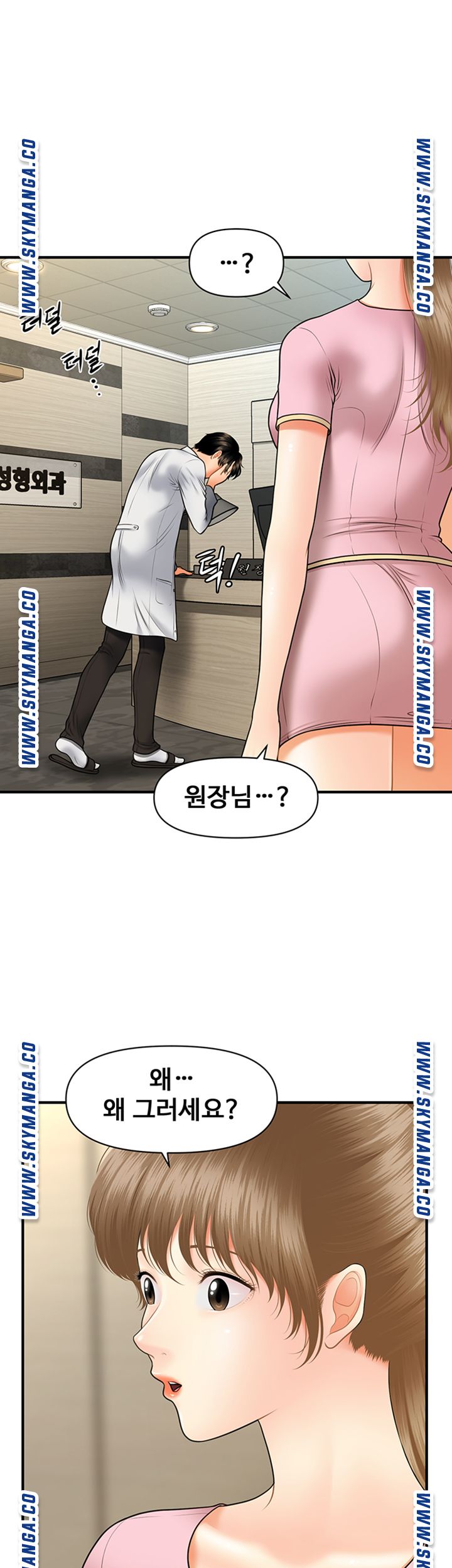 Perfect Girl Raw Chapter 28 Page 16