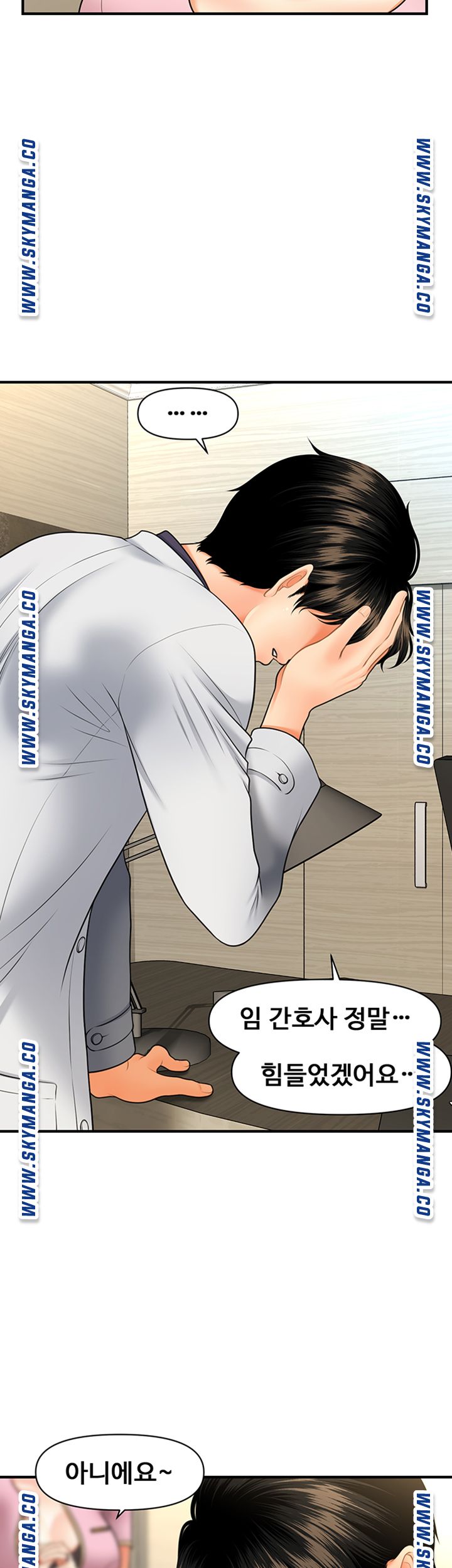 Perfect Girl Raw Chapter 28 Page 17