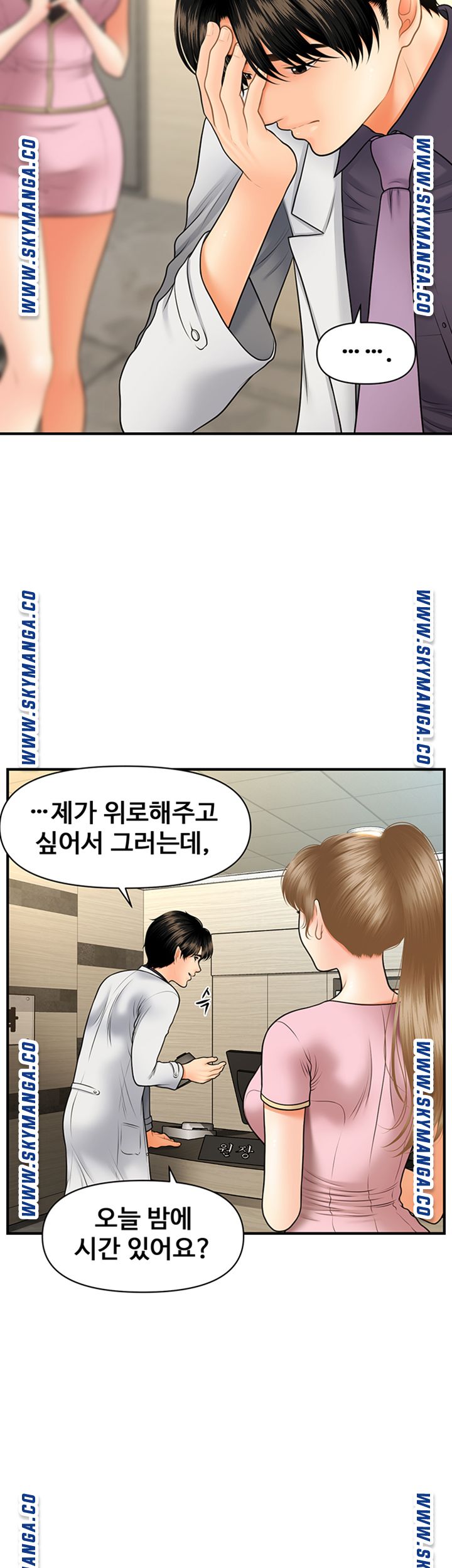 Perfect Girl Raw Chapter 28 Page 18