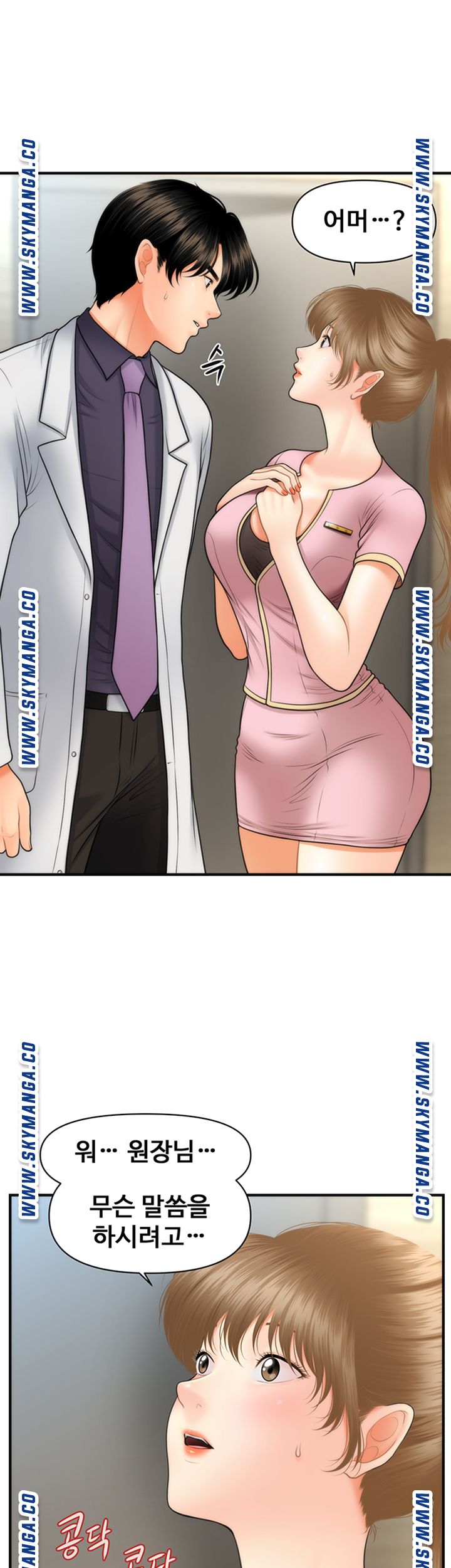Perfect Girl Raw Chapter 28 Page 2