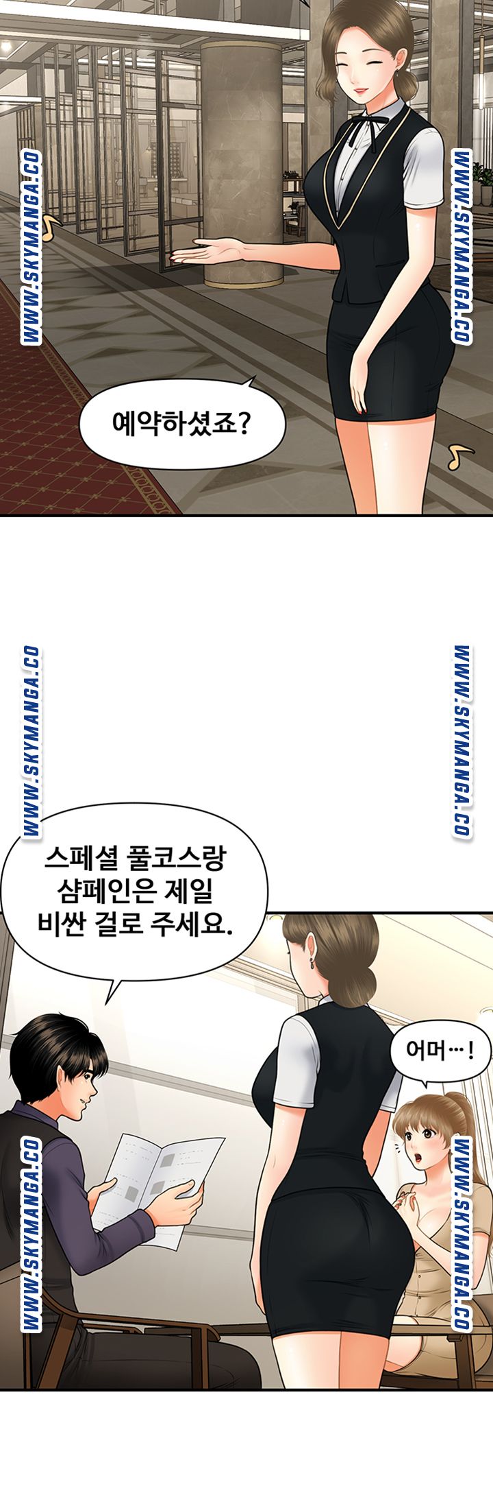 Perfect Girl Raw Chapter 28 Page 26