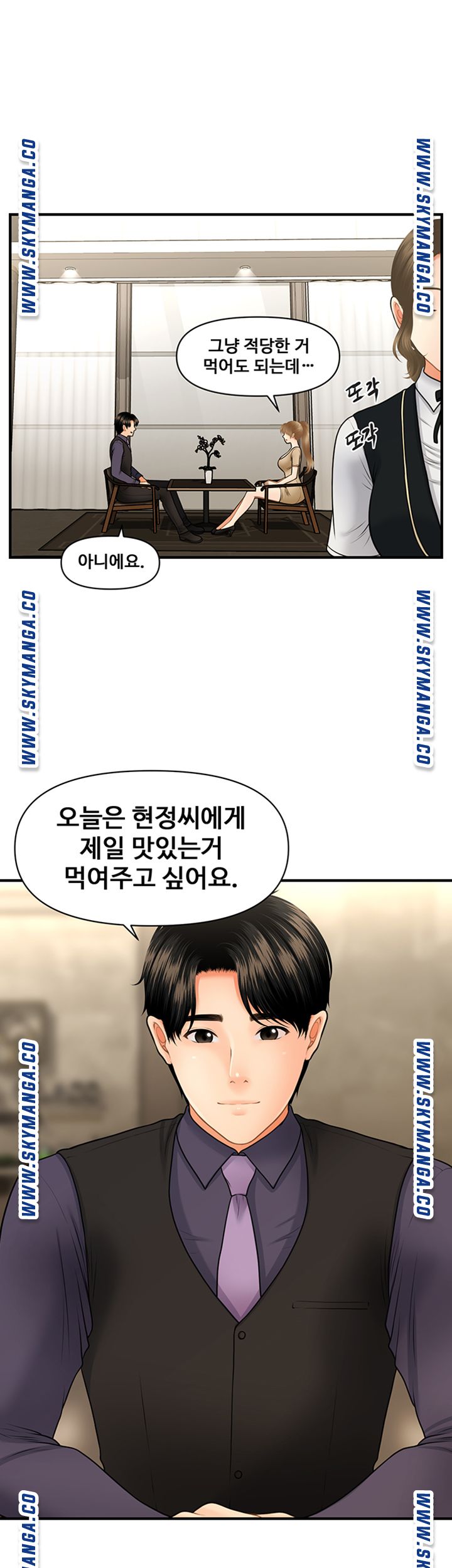 Perfect Girl Raw Chapter 28 Page 27