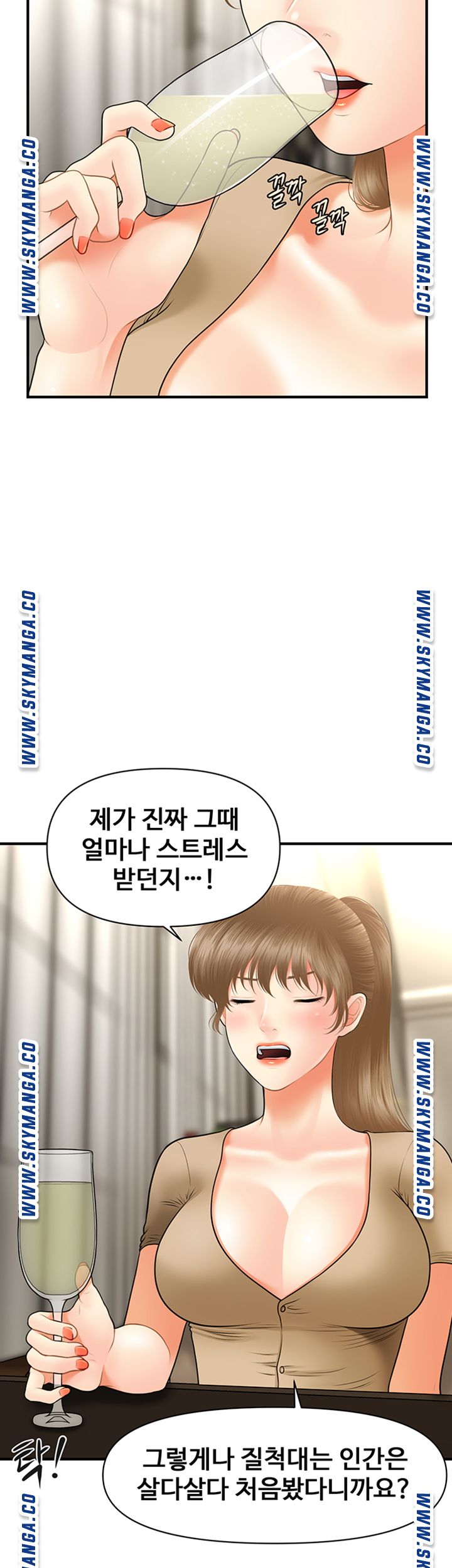 Perfect Girl Raw Chapter 28 Page 30