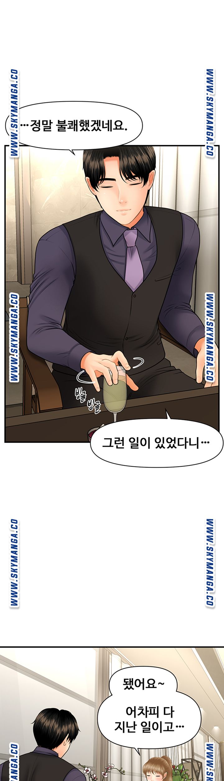 Perfect Girl Raw Chapter 28 Page 31