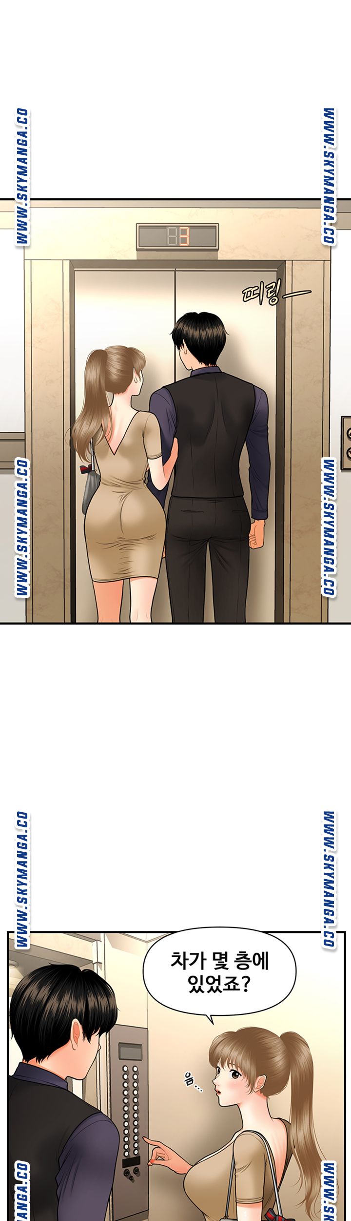 Perfect Girl Raw Chapter 28 Page 42