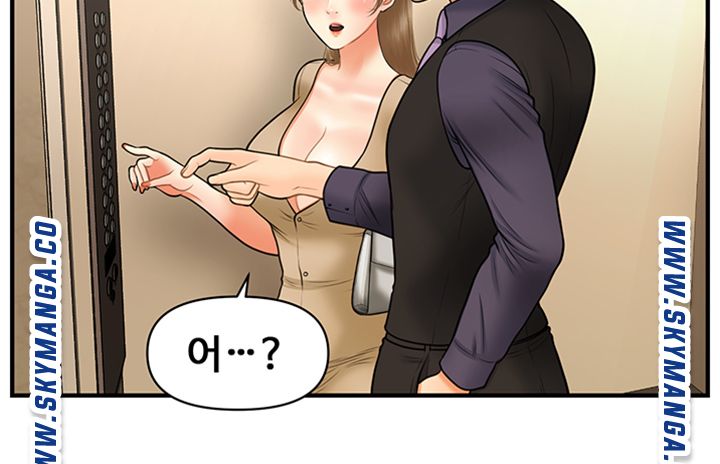 Perfect Girl Raw Chapter 28 Page 44