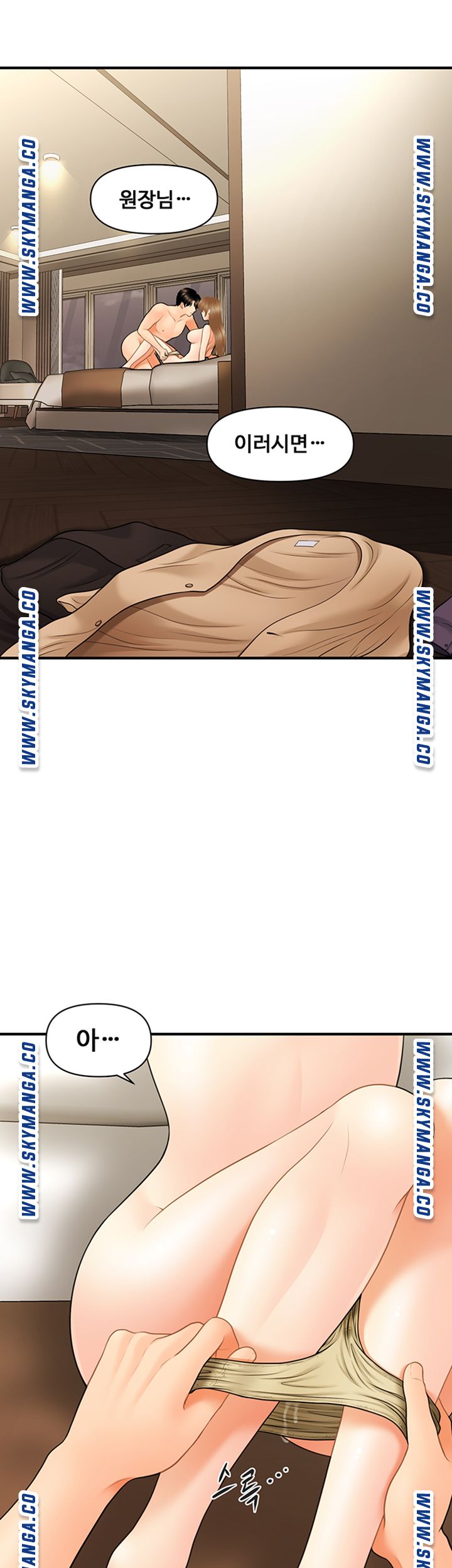 Perfect Girl Raw Chapter 28 Page 49