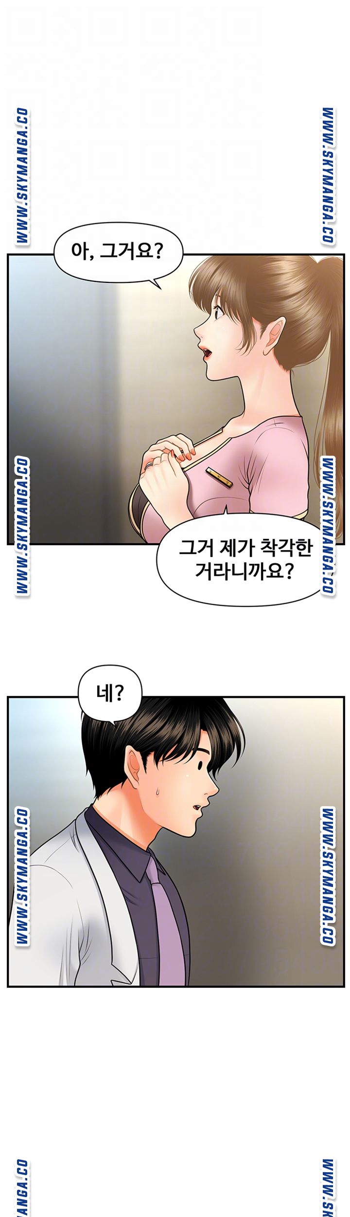 Perfect Girl Raw Chapter 28 Page 6