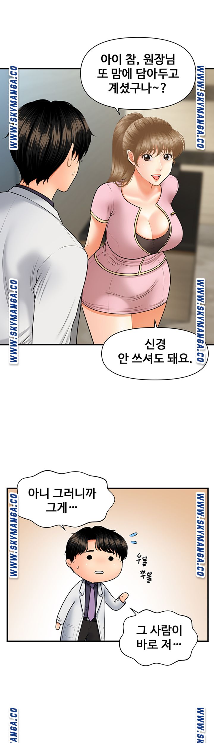 Perfect Girl Raw Chapter 28 Page 7