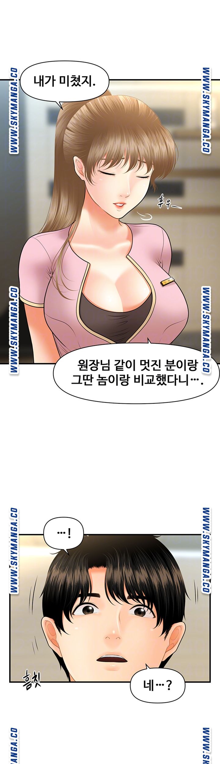 Perfect Girl Raw Chapter 28 Page 8