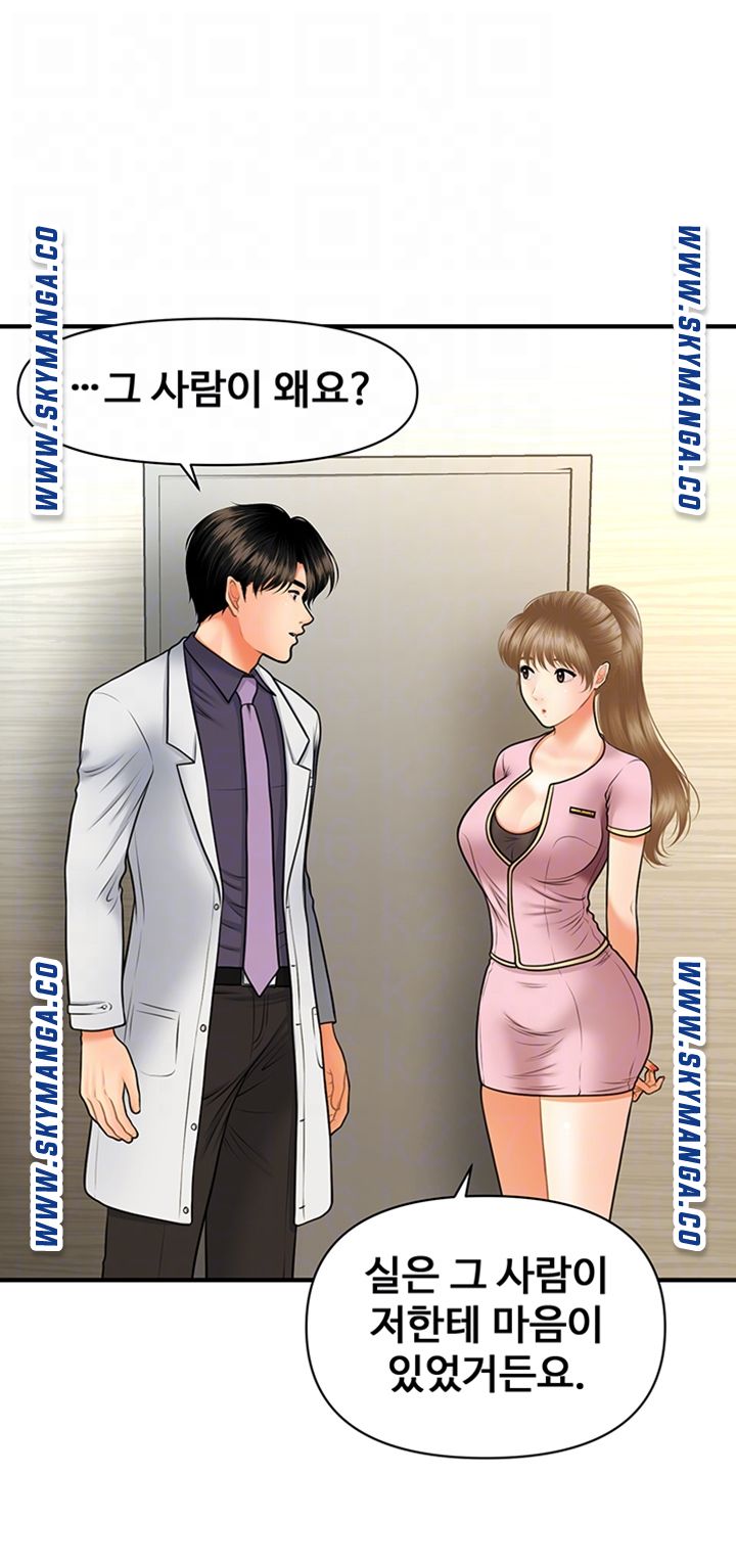 Perfect Girl Raw Chapter 28 Page 9