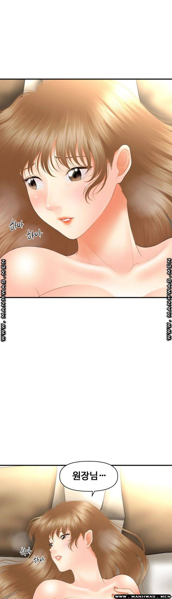 Perfect Girl Raw Chapter 29 Page 1