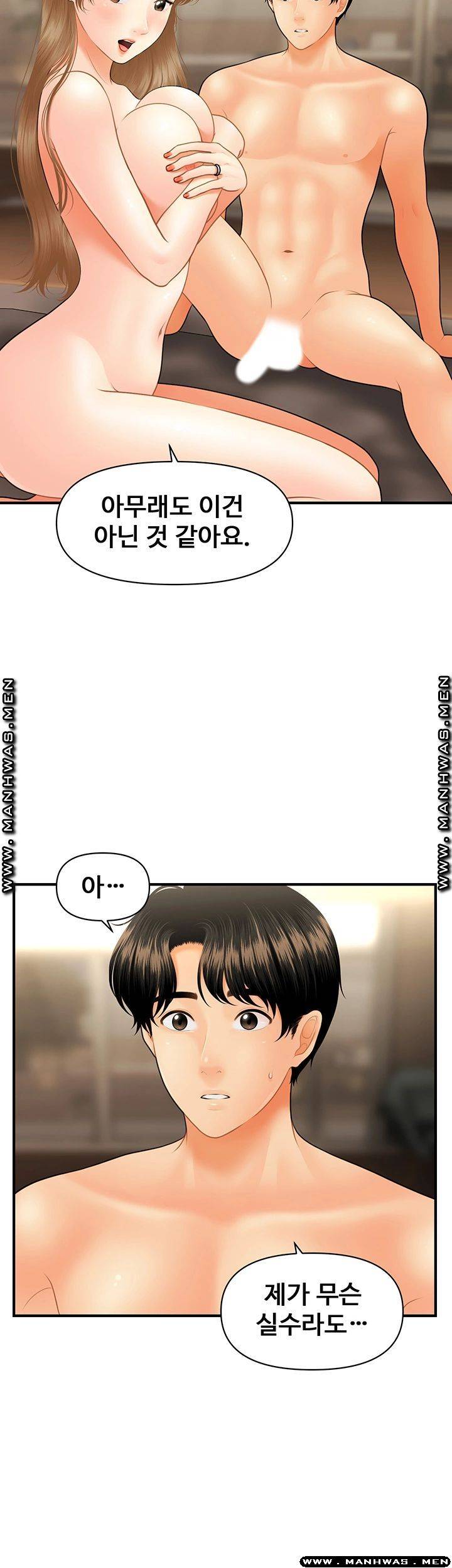 Perfect Girl Raw Chapter 29 Page 17