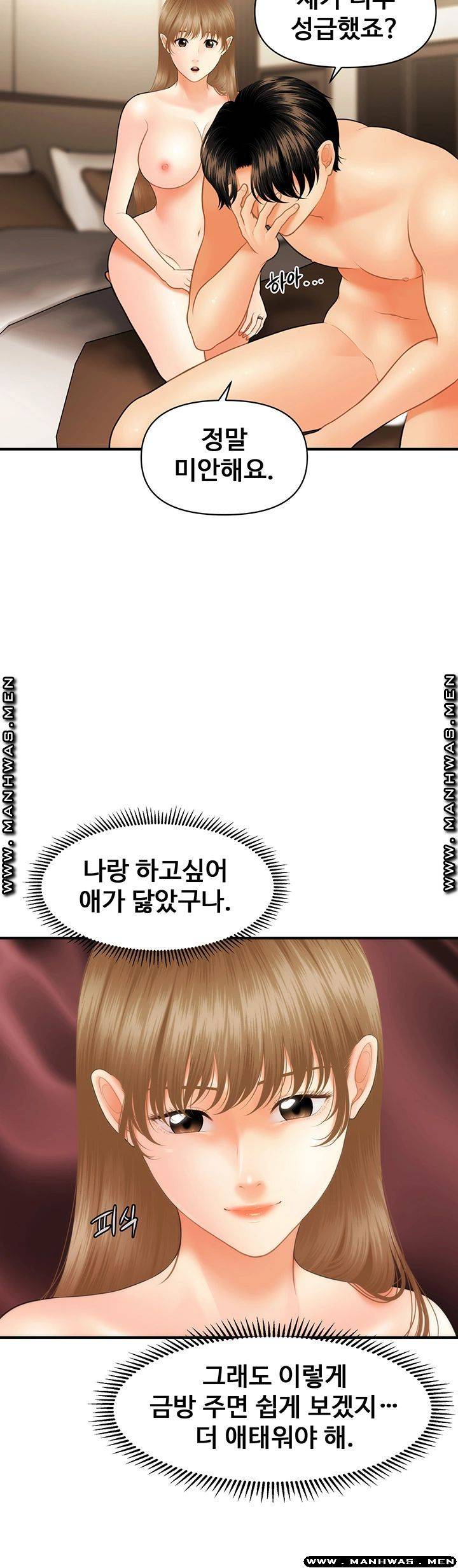 Perfect Girl Raw Chapter 29 Page 20