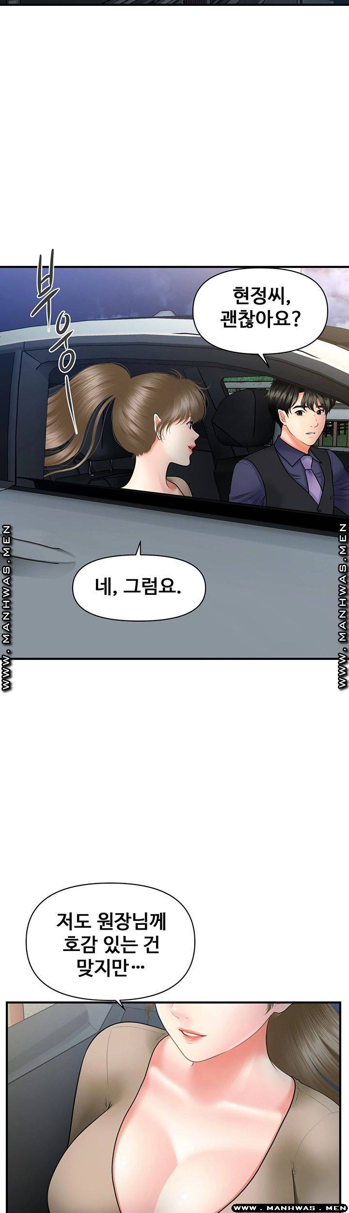 Perfect Girl Raw Chapter 29 Page 23