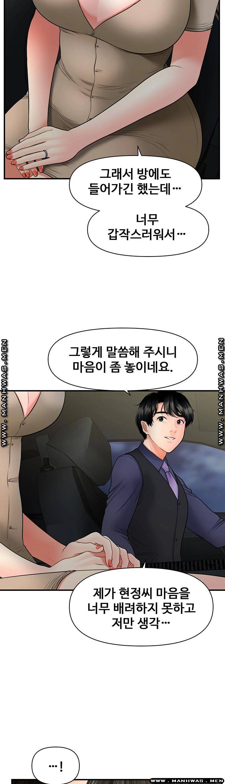 Perfect Girl Raw Chapter 29 Page 24
