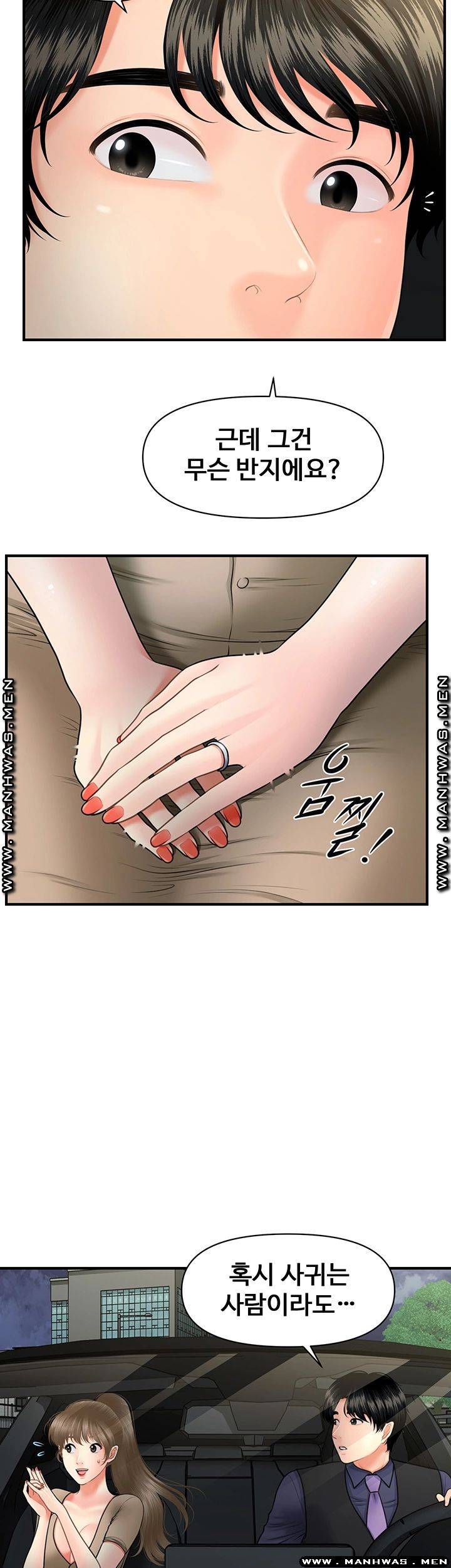 Perfect Girl Raw Chapter 29 Page 25