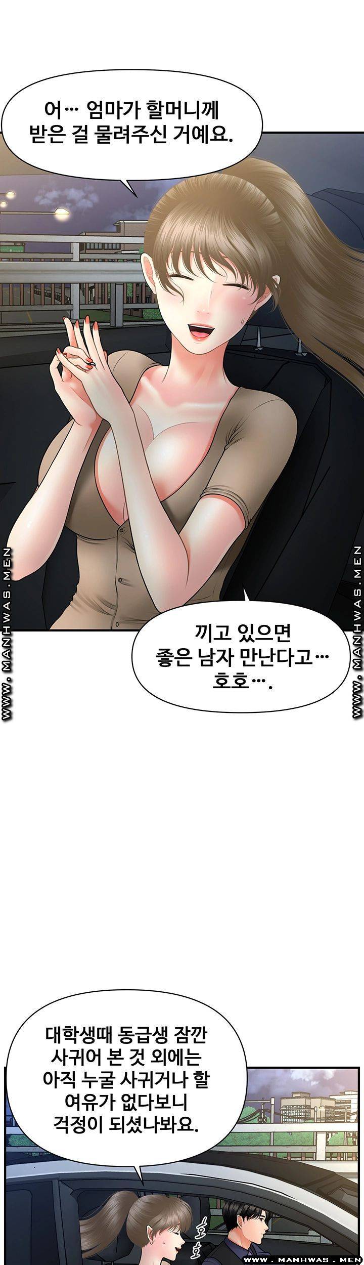 Perfect Girl Raw Chapter 29 Page 27