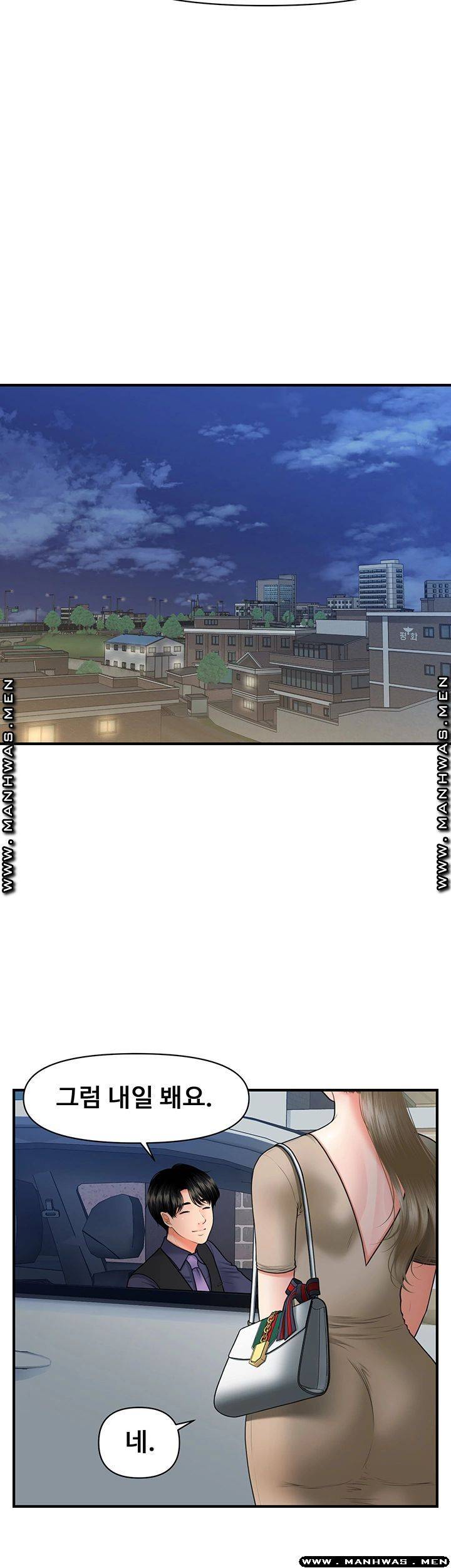 Perfect Girl Raw Chapter 29 Page 30