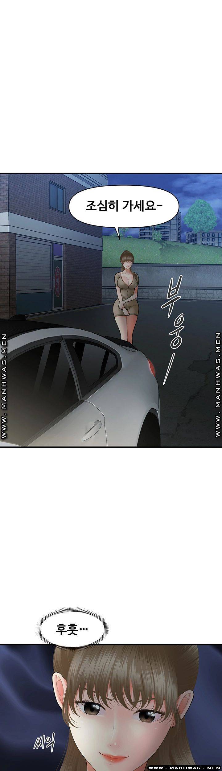 Perfect Girl Raw Chapter 29 Page 31