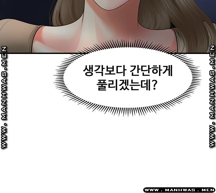 Perfect Girl Raw Chapter 29 Page 32