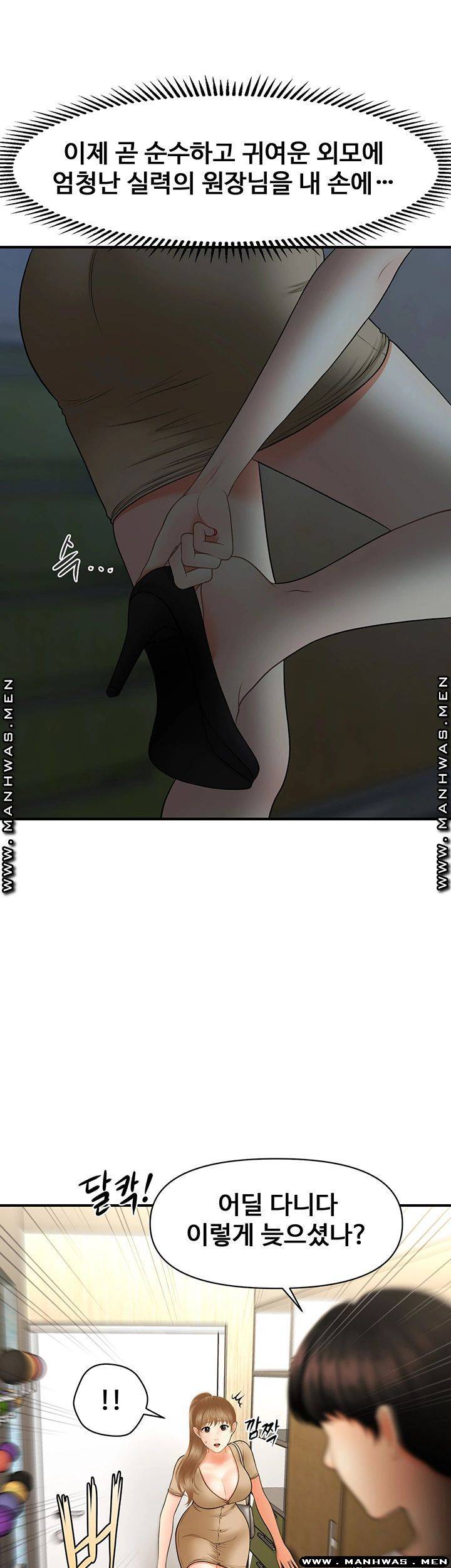Perfect Girl Raw Chapter 29 Page 33