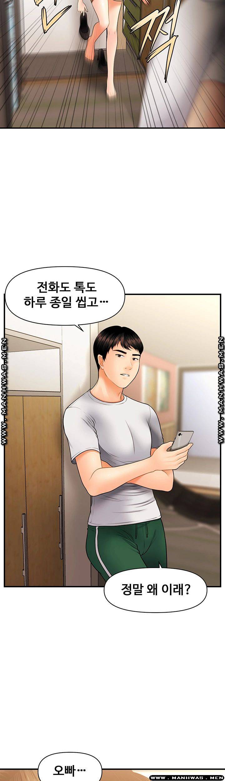 Perfect Girl Raw Chapter 29 Page 34