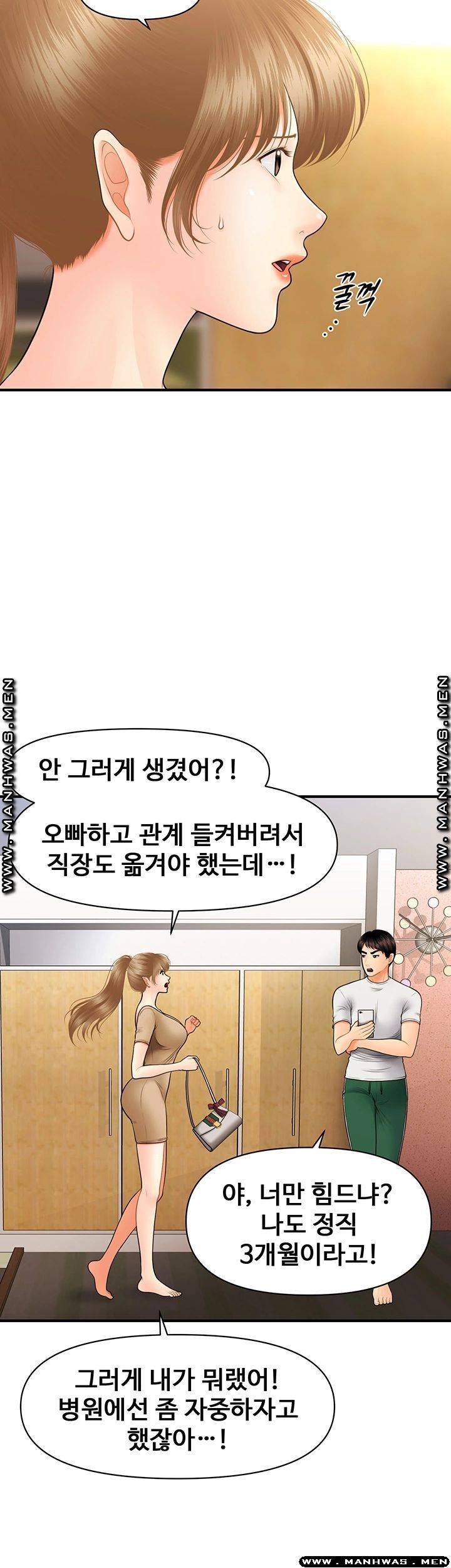 Perfect Girl Raw Chapter 29 Page 35