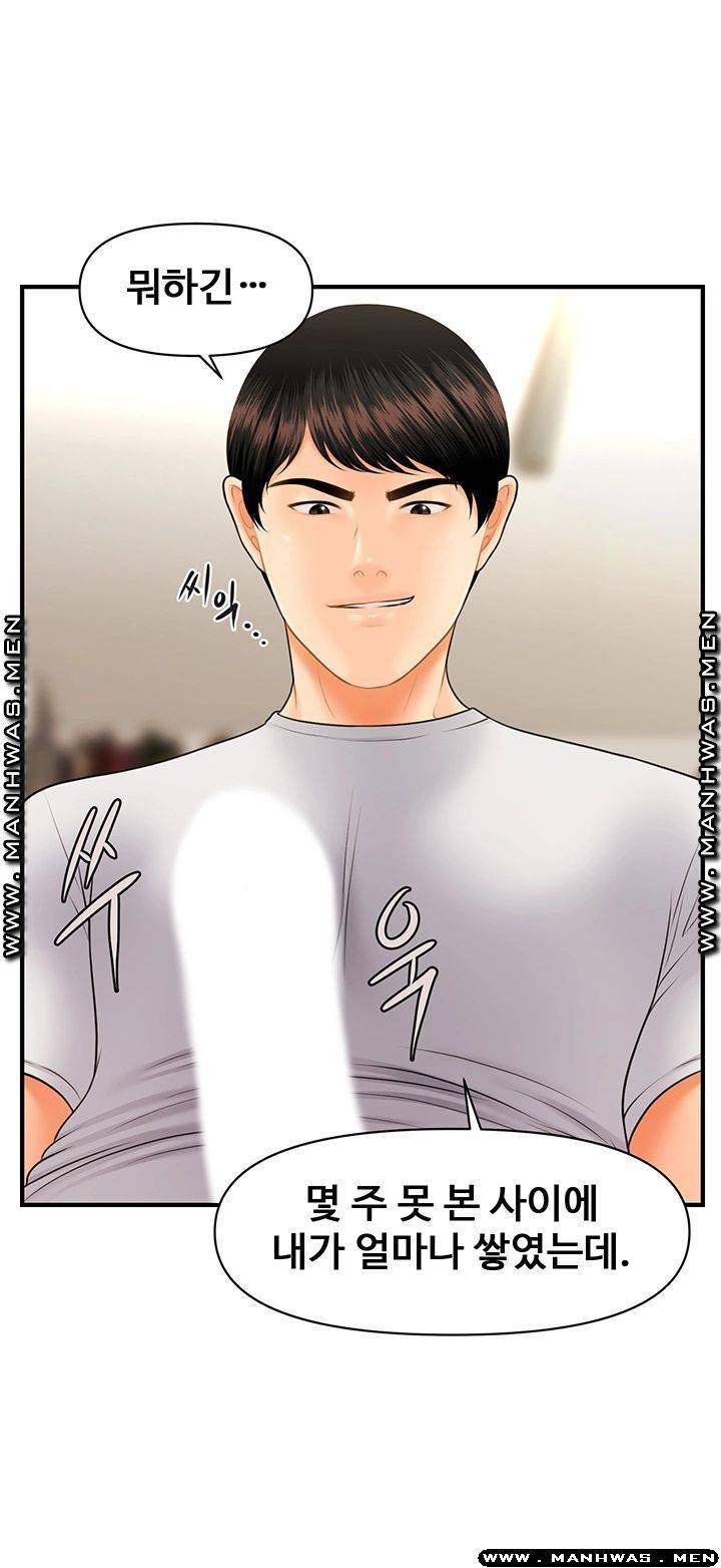 Perfect Girl Raw Chapter 29 Page 38