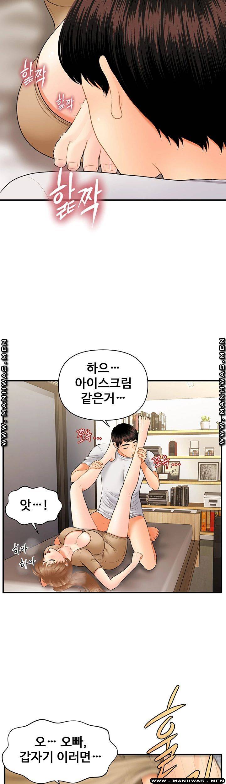 Perfect Girl Raw Chapter 29 Page 41