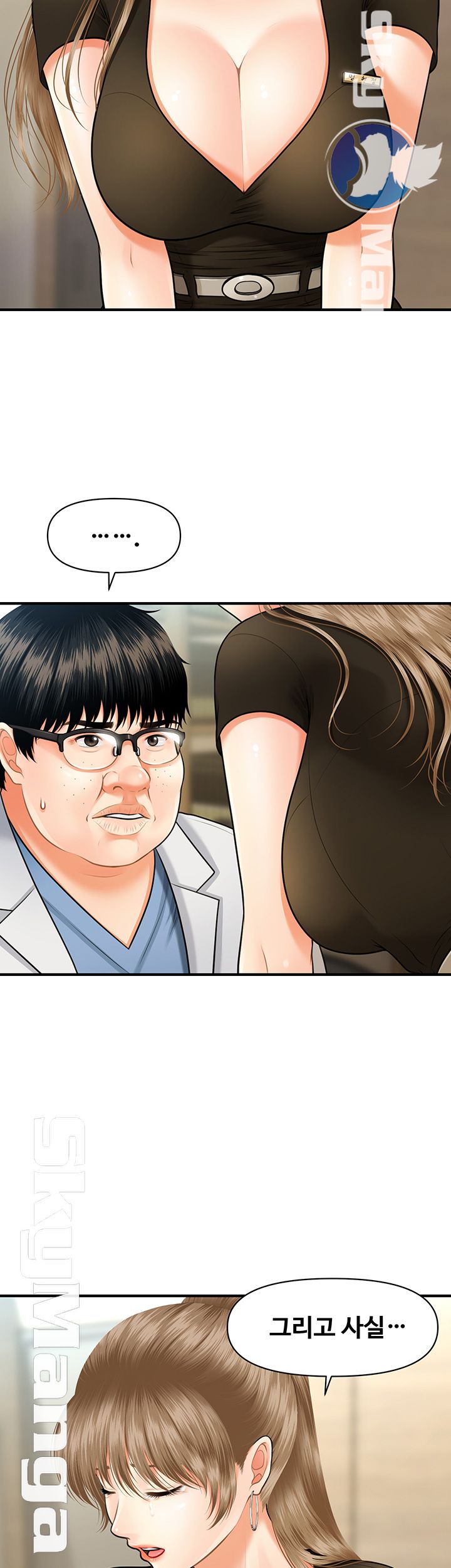 Perfect Girl Raw Chapter 3 Page 10