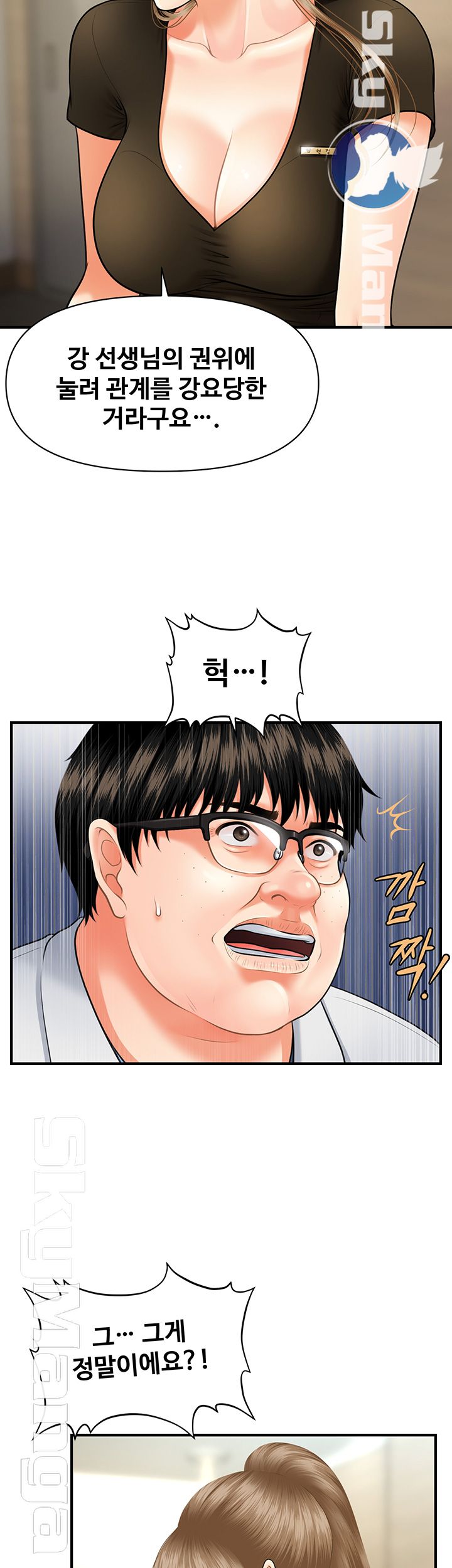 Perfect Girl Raw Chapter 3 Page 11
