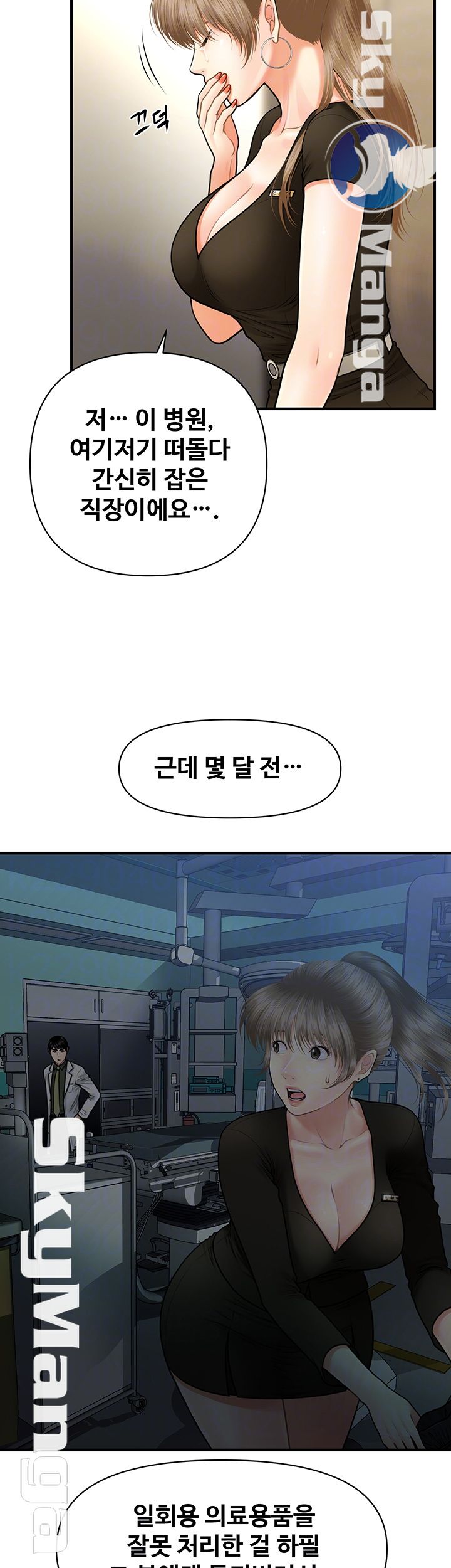 Perfect Girl Raw Chapter 3 Page 12