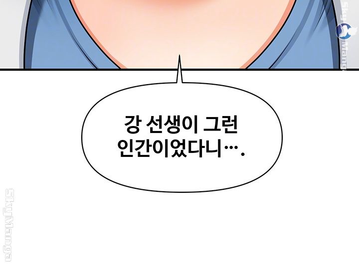 Perfect Girl Raw Chapter 3 Page 14