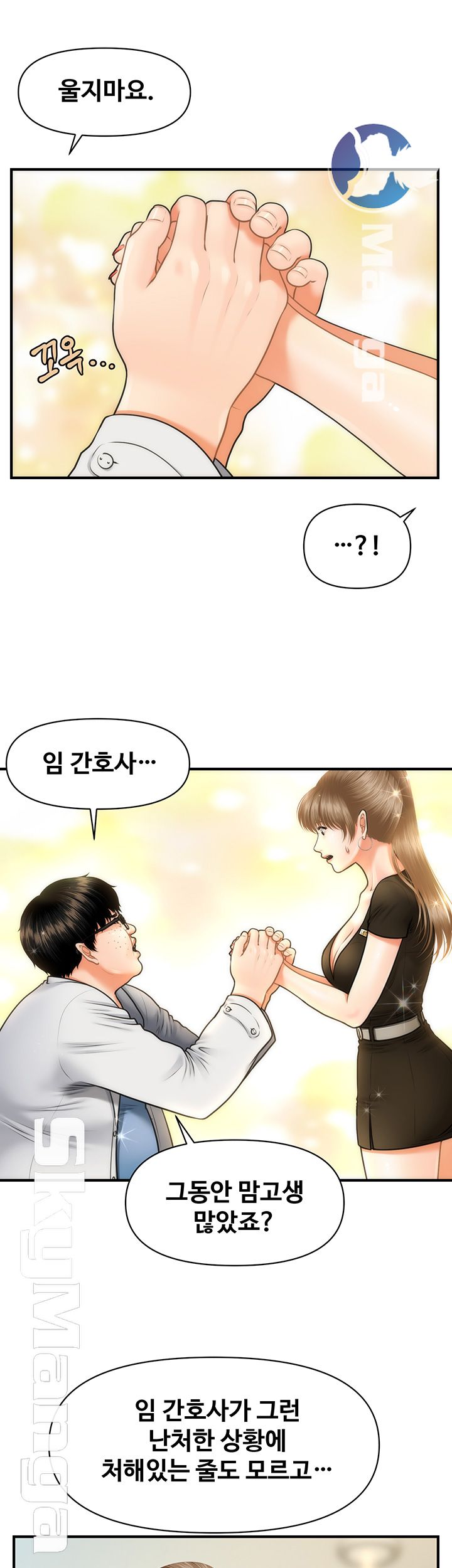 Perfect Girl Raw Chapter 3 Page 15