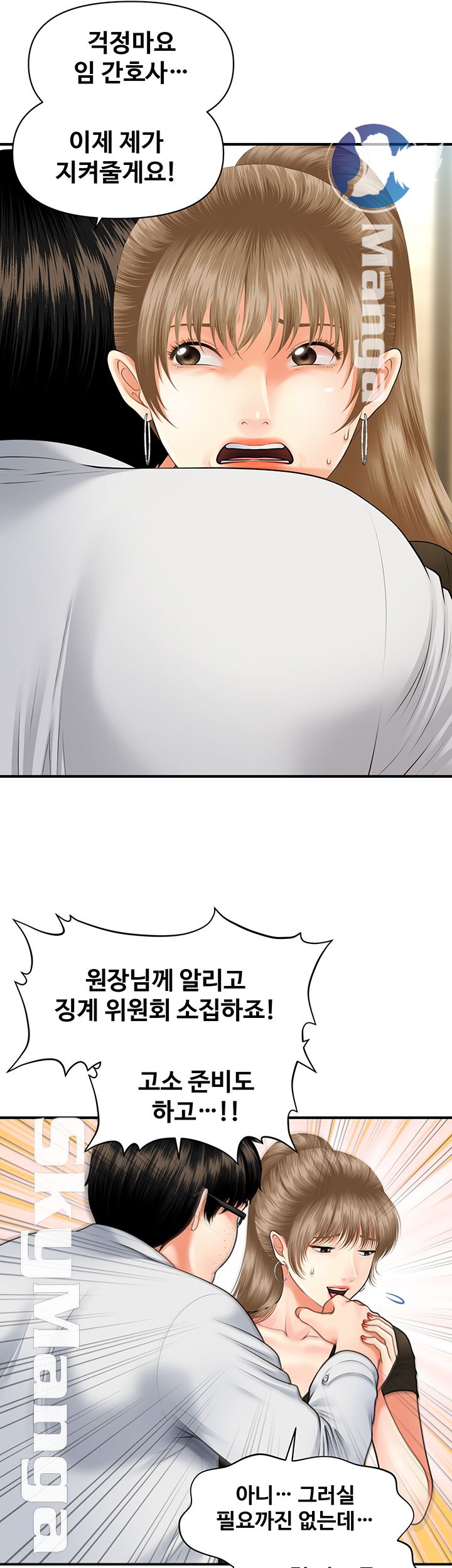 Perfect Girl Raw Chapter 3 Page 17