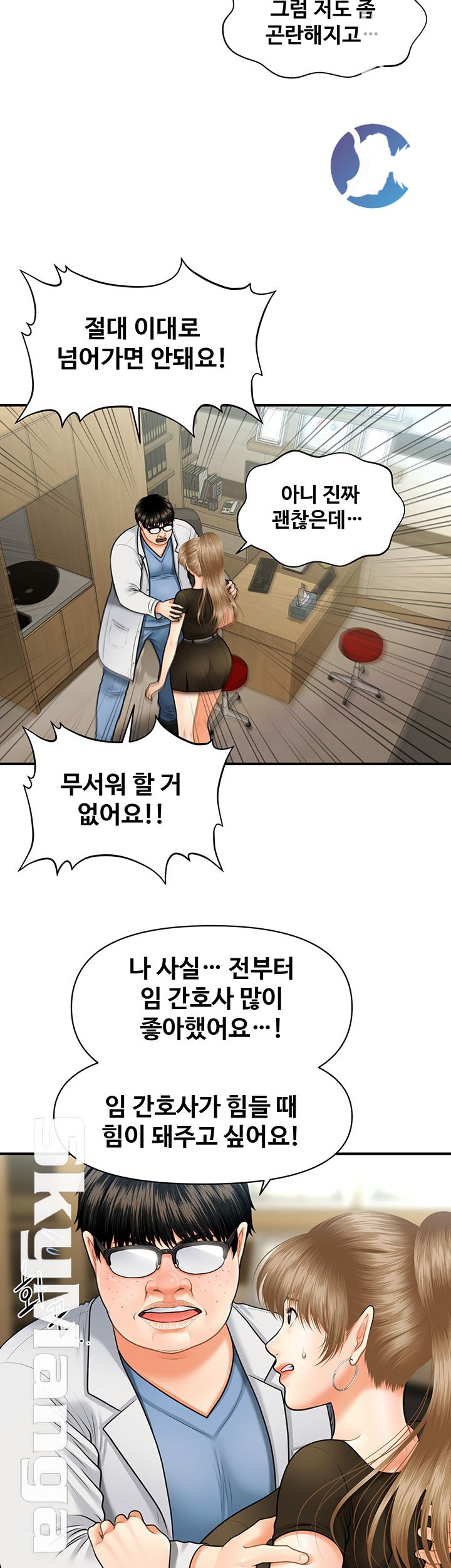 Perfect Girl Raw Chapter 3 Page 18