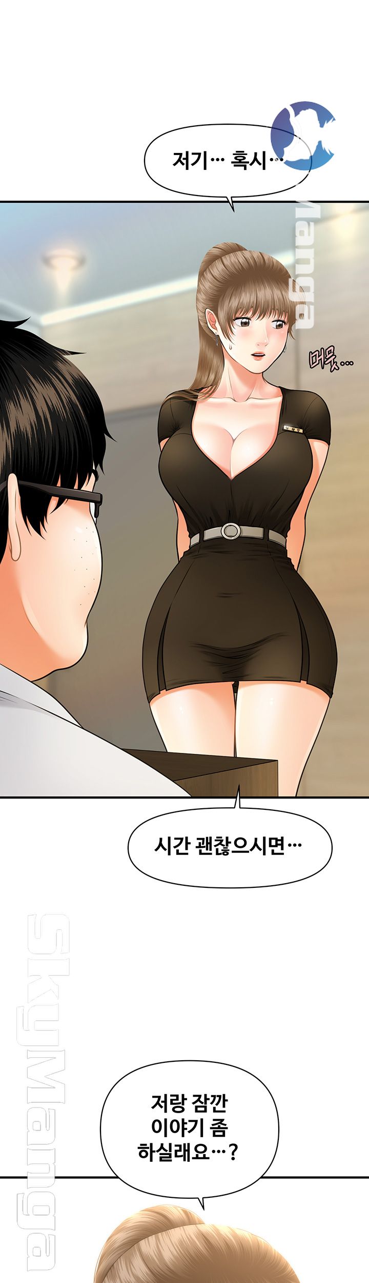 Perfect Girl Raw Chapter 3 Page 2