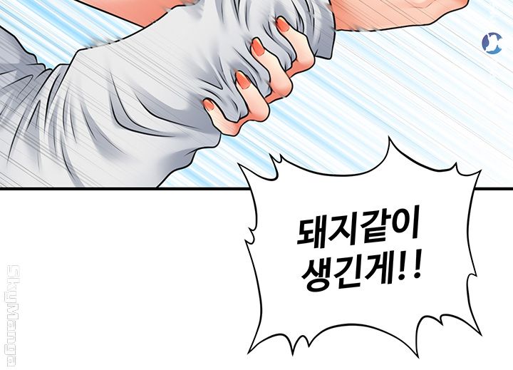 Perfect Girl Raw Chapter 3 Page 20