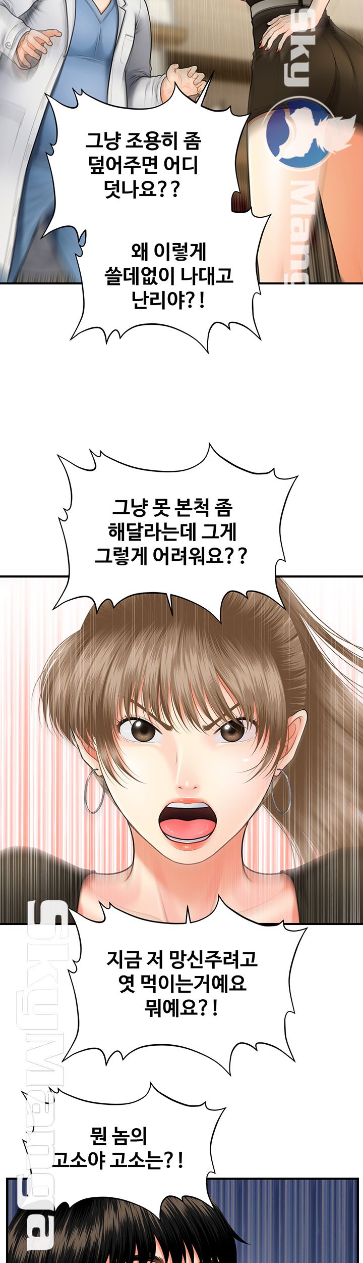 Perfect Girl Raw Chapter 3 Page 22