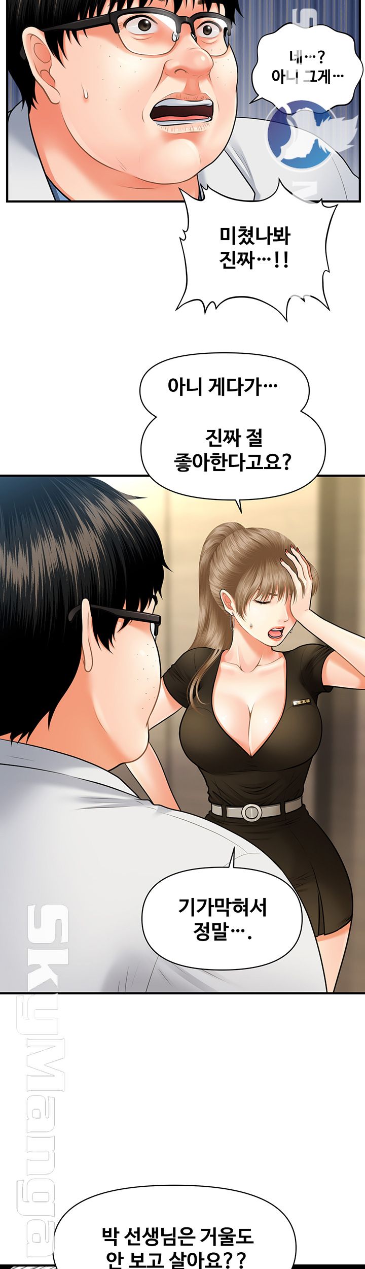 Perfect Girl Raw Chapter 3 Page 23