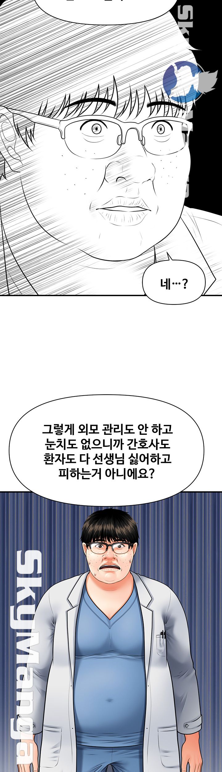 Perfect Girl Raw Chapter 3 Page 24