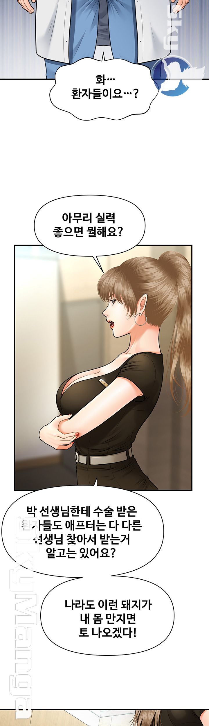 Perfect Girl Raw Chapter 3 Page 25