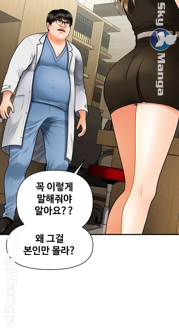 Perfect Girl Raw Chapter 3 Page 26