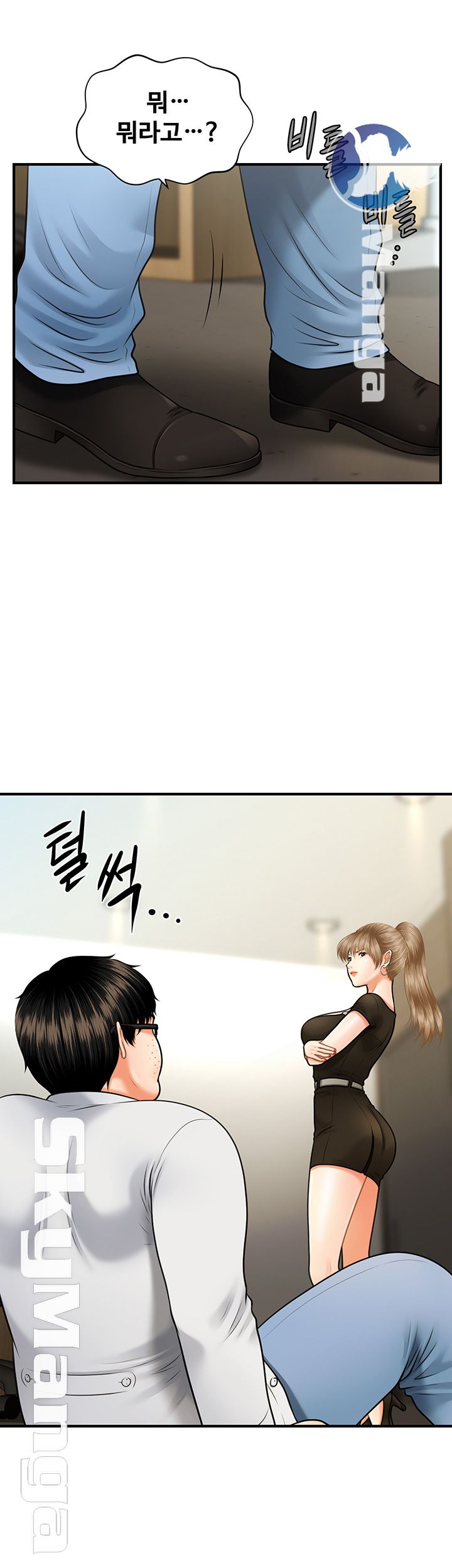 Perfect Girl Raw Chapter 3 Page 27