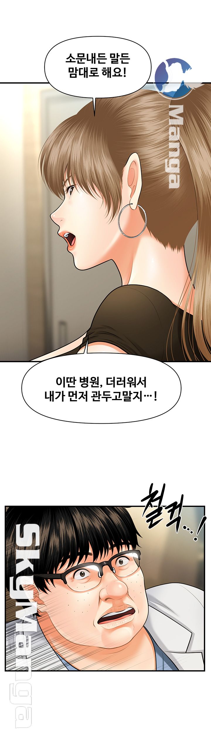 Perfect Girl Raw Chapter 3 Page 28