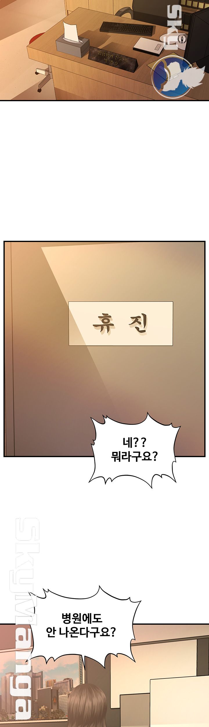 Perfect Girl Raw Chapter 3 Page 30