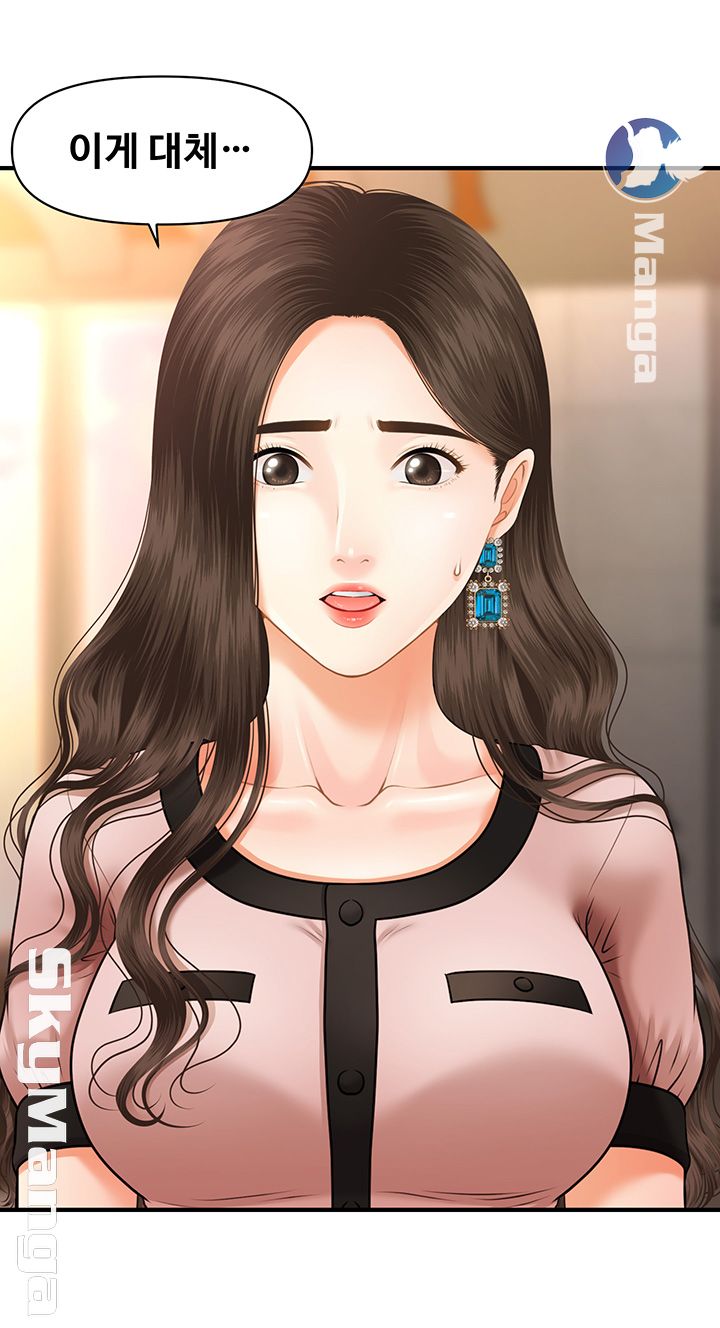 Perfect Girl Raw Chapter 3 Page 32