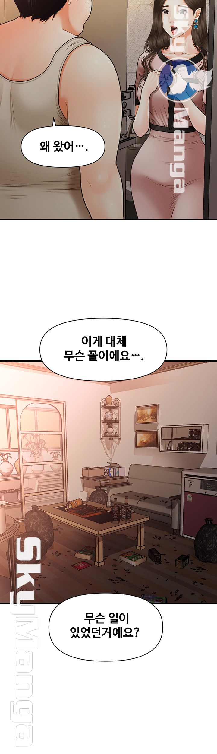 Perfect Girl Raw Chapter 3 Page 37