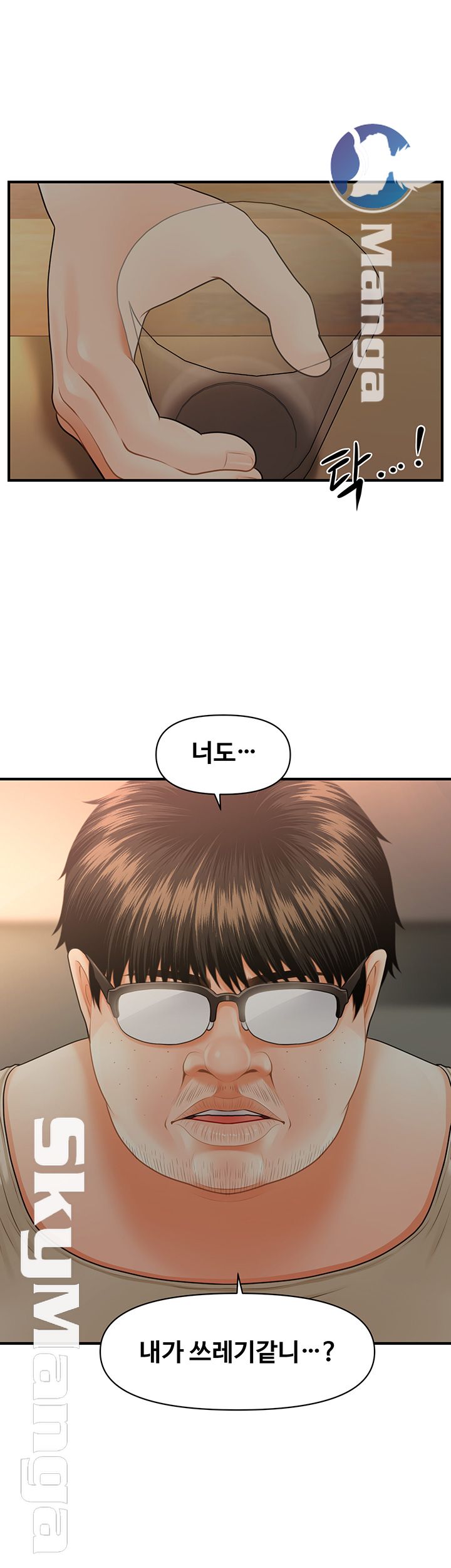 Perfect Girl Raw Chapter 3 Page 39